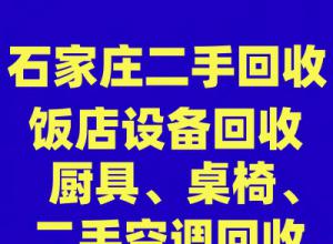 ʯ��ׯ���ֳ��߻��գ�ʯ��ׯ�������巹�꣬ʯ��ׯ�յ�����