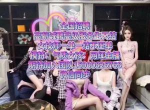 ��Χ����Ů����Ƹ�߶˴���Ů��_�人��Ȧ��Χ�Ƶ������Ƹ����