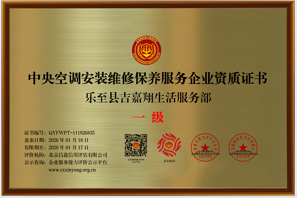 ��������յ���װά��