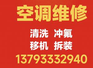 �Ͳ��пյ�רҵά�ޡ���ϴ��