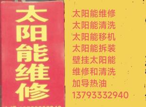 �Ͳ���̫����רҵά����ϴ��