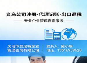 ���ڴ�ҵ / ��ó�ؿ�🔥��˾ע�� + �������� + ������˰һվʽ�㶨