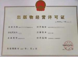 ���������ɶ�����Ȫ���������ﾭӪ����֤���